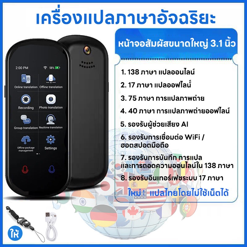 เครื่องแปลภาษา z2