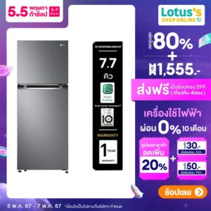 ตู้เย็นสองประตูแอลจี