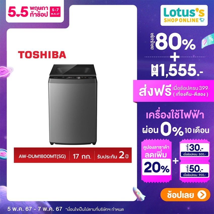 เครื่องซักผ้าฝาบน