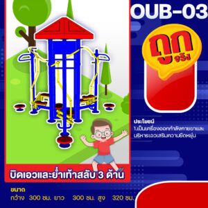 oub 03 3