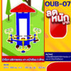 oub 07 3 