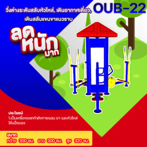 oub 22