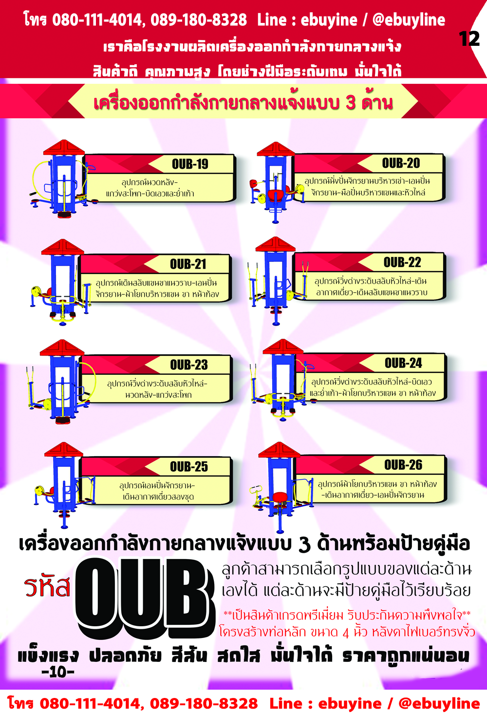 oub 23