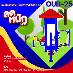oub 25 2