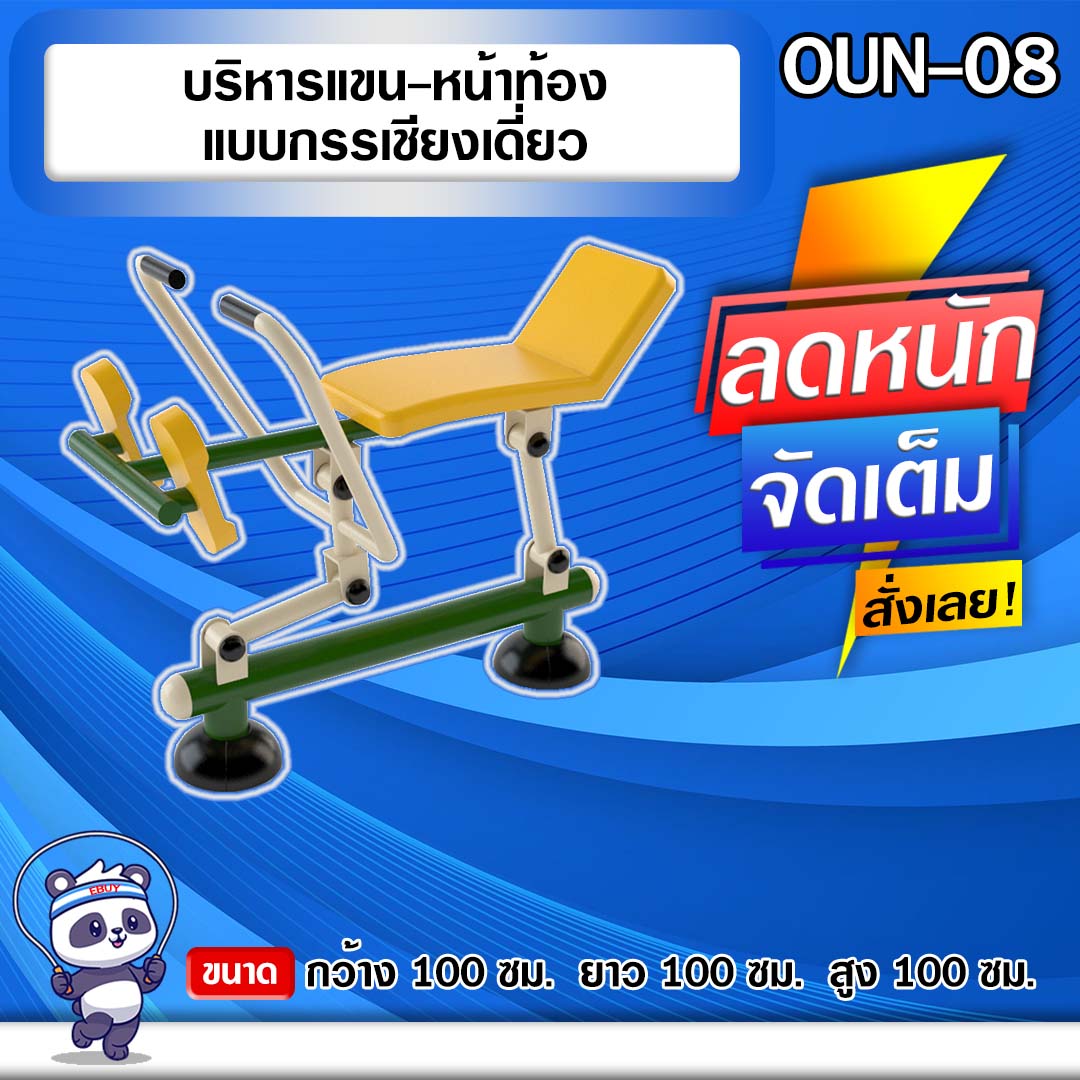 oun 08 100x100x100cm