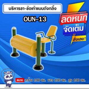 oun 13 100x100x100cm 