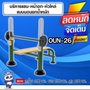 oun 26 100x100x100cm 