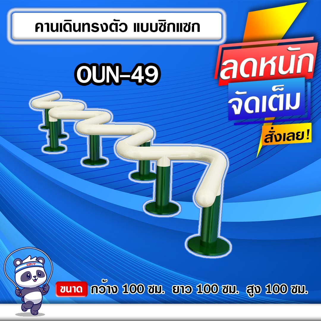 oun 49 100x100x100cm